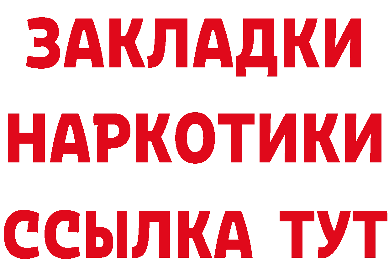 БУТИРАТ 99% вход площадка гидра Прокопьевск